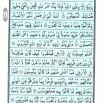 Quran Para 24 Faman Azlan - Quran Juz 24 Online at eQuranAcademy