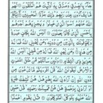 Quran Para 24 Faman Azlan - Quran Juz 24 Online at eQuranAcademy