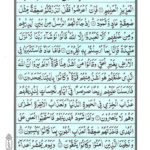 Quran Para 24 Faman Azlan - Quran Juz 24 Online at eQuranAcademy