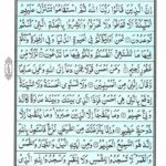 Quran Para 24 Faman Azlan - Quran Juz 24 Online at eQuranAcademy