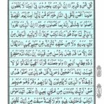 Quran Para 24 Faman Azlan - Quran Juz 24 Online at eQuranAcademy