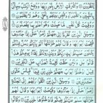 Quran Para 24 Faman Azlan - Quran Juz 24 Online at eQuranAcademy