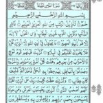 Quran Para 24 Faman Azlan - Quran Juz 24 Online at eQuranAcademy