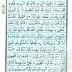 Quran Para 24 Faman Azlan - Quran Juz 24 Online at eQuranAcademy