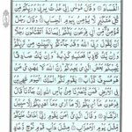 Quran Para 24 Faman Azlan - Quran Juz 24 Online at eQuranAcademy