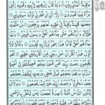 Quran Para 25 Elahe Yuruddo - Quran Juz 25 Online at eQuranAcademy
