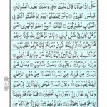 Quran Para 25 Elahe Yuruddo - Quran Juz 25 Online at eQuranAcademy