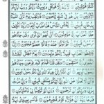 Quran Para 25 Elahe Yuruddo - Quran Juz 25 Online at eQuranAcademy