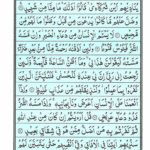 Quran Para 25 Elahe Yuruddo - Quran Juz 25 Online at eQuranAcademy