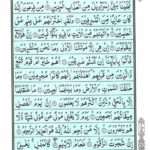 Quran Para 25 Elahe Yuruddo - Quran Juz 25 Online at eQuranAcademy