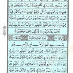 Quran Para 25 Elahe Yuruddo - Quran Juz 25 Online at eQuranAcademy