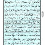 Quran Para 25 Elahe Yuruddo - Quran Juz 25 Online at eQuranAcademy