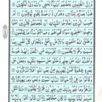 Quran Para 25 Elahe Yuruddo - Quran Juz 25 Online at eQuranAcademy