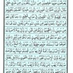 Quran Para 25 Elahe Yuruddo - Quran Juz 25 Online at eQuranAcademy