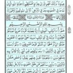 Quran Para 25 Elahe Yuruddo - Quran Juz 25 Online at eQuranAcademy