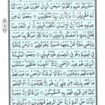 Quran Para 25 Elahe Yuruddo - Quran Juz 25 Online at eQuranAcademy