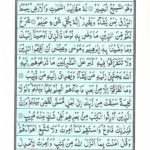 Quran Para 25 Elahe Yuruddo - Quran Juz 25 Online at eQuranAcademy