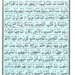 Quran Para 26 Ha'a Meem - Quran Juz 26 Online at eQuranAcademy
