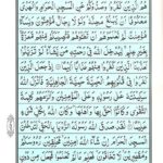 Quran Para 26 Ha'a Meem - Quran Juz 26 Online at eQuranAcademy