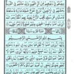 Quran Para 26 Ha'a Meem - Quran Juz 26 Online at eQuranAcademy