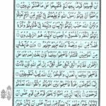 Quran Para 26 Ha'a Meem - Quran Juz 26 Online at eQuranAcademy