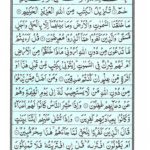 Quran Para 26 Ha'a Meem - Quran Juz 26 Online at eQuranAcademy
