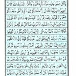 Quran Para 26 Ha'a Meem - Quran Juz 26 Online at eQuranAcademy