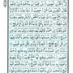 Quran Para 26 Ha'a Meem - Quran Juz 26 Online at eQuranAcademy