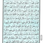 Quran Para 26 Ha'a Meem - Quran Juz 26 Online at eQuranAcademy