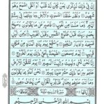 Quran Para 26 Ha'a Meem - Quran Juz 26 Online at eQuranAcademy
