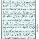 Quran Para 26 Ha'a Meem - Quran Juz 26 Online at eQuranAcademy