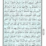 Quran Para 26 Ha'a Meem - Quran Juz 26 Online at eQuranAcademy