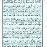 Quran Para 26 Ha'a Meem - Quran Juz 26 Online at eQuranAcademy