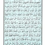 Quran Para 26 Ha'a Meem - Quran Juz 26 Online at eQuranAcademy