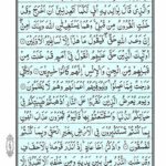 Quran Para 26 Ha'a Meem - Quran Juz 26 Online at eQuranAcademy