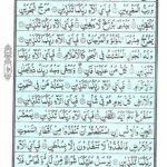 Quran Para 27 Qala Fama Khatbukum - Quran Juz 27 Online at eQuranAcademy
