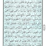Quran Para 27 Qala Fama Khatbukum - Quran Juz 27 Online at eQuranAcademy