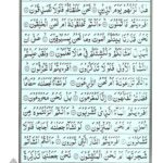 Quran Para 27 Qala Fama Khatbukum - Quran Juz 27 Online at eQuranAcademy