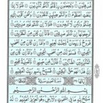 Quran Para 27 Qala Fama Khatbukum - Quran Juz 27 Online at eQuranAcademy