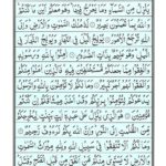 Quran Para 27 Qala Fama Khatbukum - Quran Juz 27 Online at eQuranAcademy
