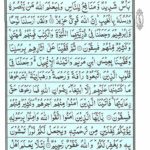 Quran Para 27 Qala Fama Khatbukum - Quran Juz 27 Online at eQuranAcademy