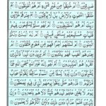 Quran Para 27 Qala Fama Khatbukum - Quran Juz 27 Online at eQuranAcademy