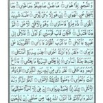 Quran Para 27 Qala Fama Khatbukum - Quran Juz 27 Online at eQuranAcademy