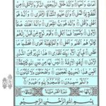 Quran Para 27 Qala Fama Khatbukum - Quran Juz 27 Online at eQuranAcademy