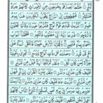 Quran Para 27 Qala Fama Khatbukum - Quran Juz 27 Online at eQuranAcademy