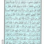 Quran Para 27 Qala Fama Khatbukum - Quran Juz 27 Online at eQuranAcademy