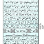 Quran Para 28 Qadd Sami Allah - Quran Juz 28 Online at eQuranAcademy