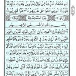 Quran Para 28 Qadd Sami Allah - Quran Juz 28 Online at eQuranAcademy