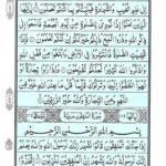 Quran Para 28 Qadd Sami Allah - Quran Juz 28 Online at eQuranAcademy