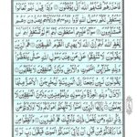 Quran Para 28 Qadd Sami Allah - Quran Juz 28 Online at eQuranAcademy